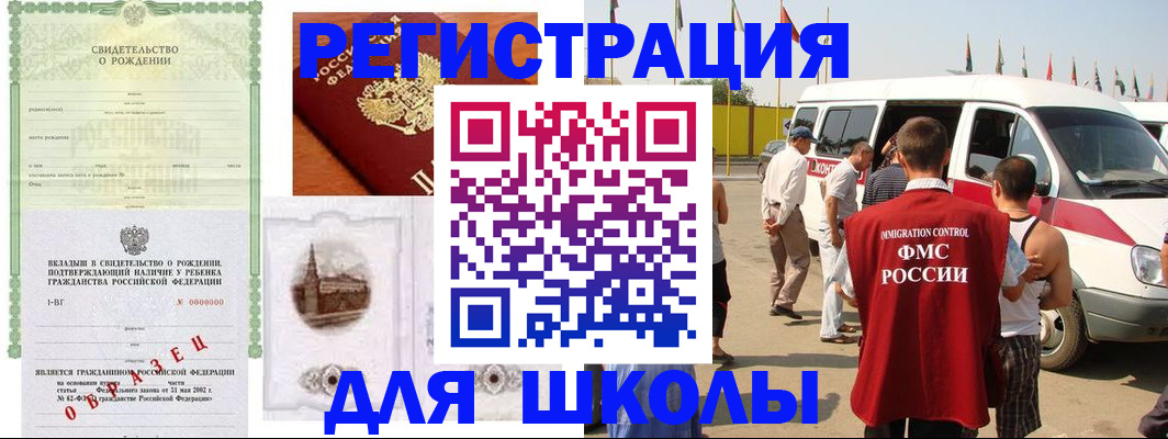 временная регистрация надежно в Ленинске