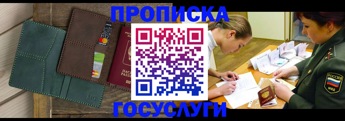 временная регистрация гарантия в Ленинске